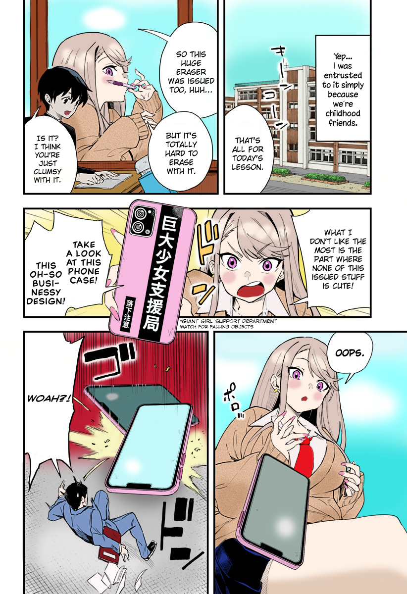 Chieri no Koi wa 8 Meter (Fan Colored) 第8页