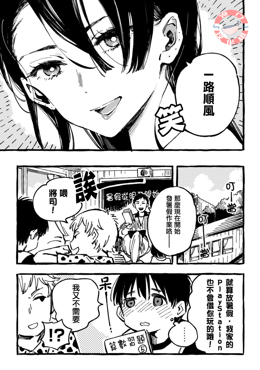 Asako Vol. 1 Ch. 1 第19页