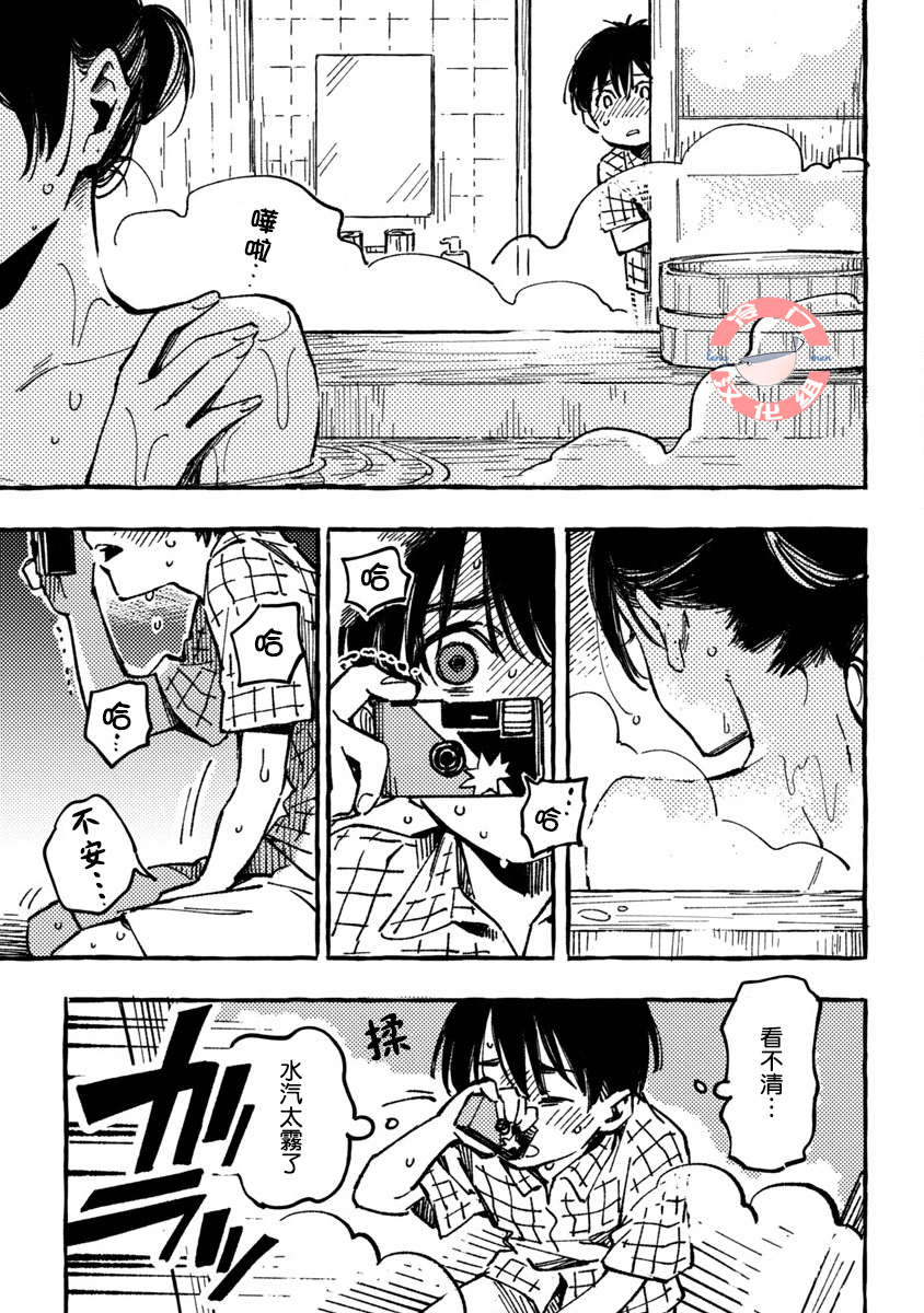 Asako Vol. 1 Ch. 1 第31页
