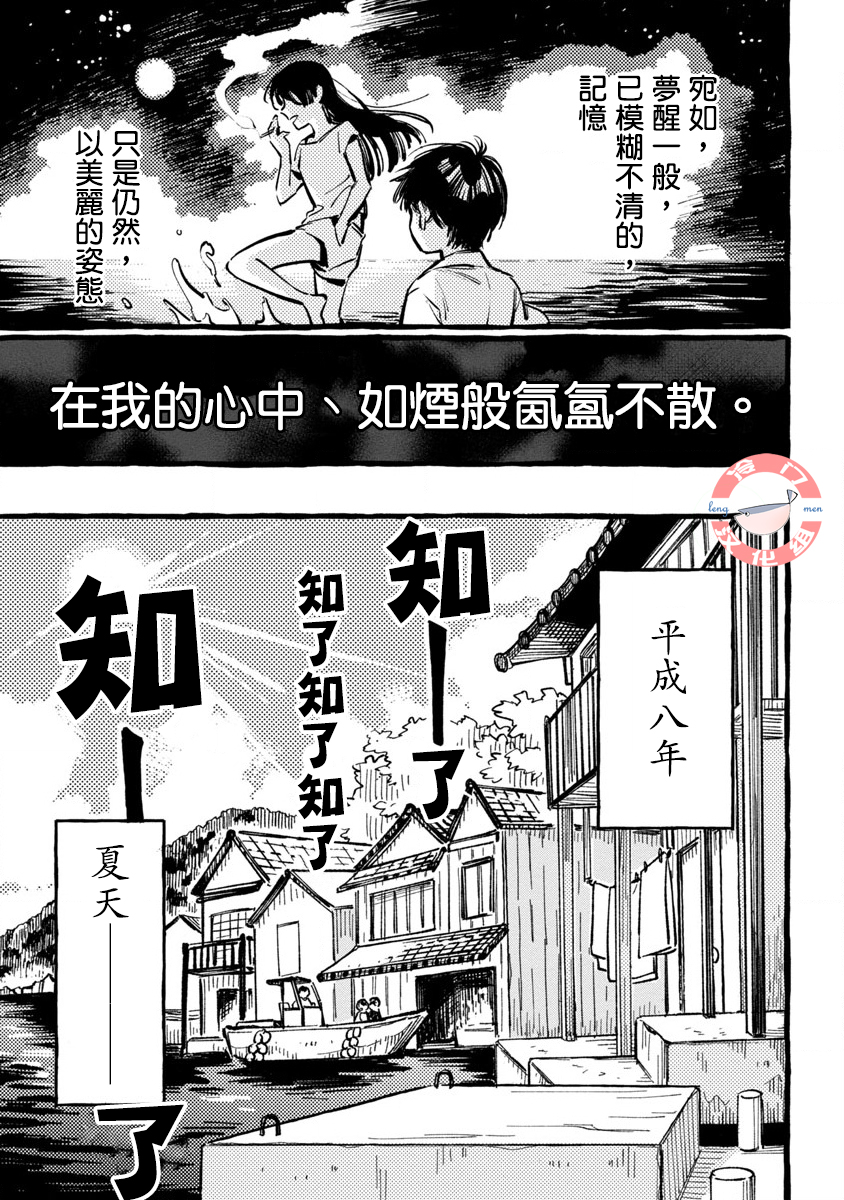 Asako 第7页