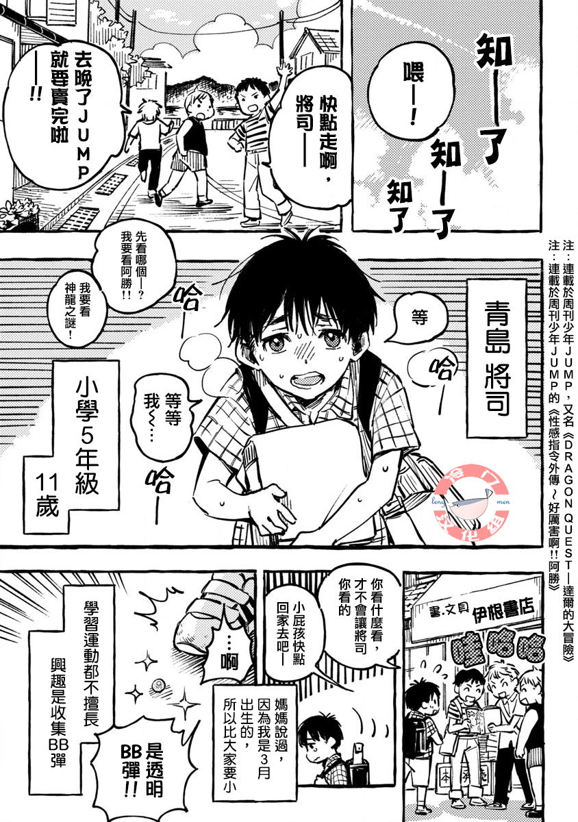 Asako Vol. 1 Ch. 1 第9页