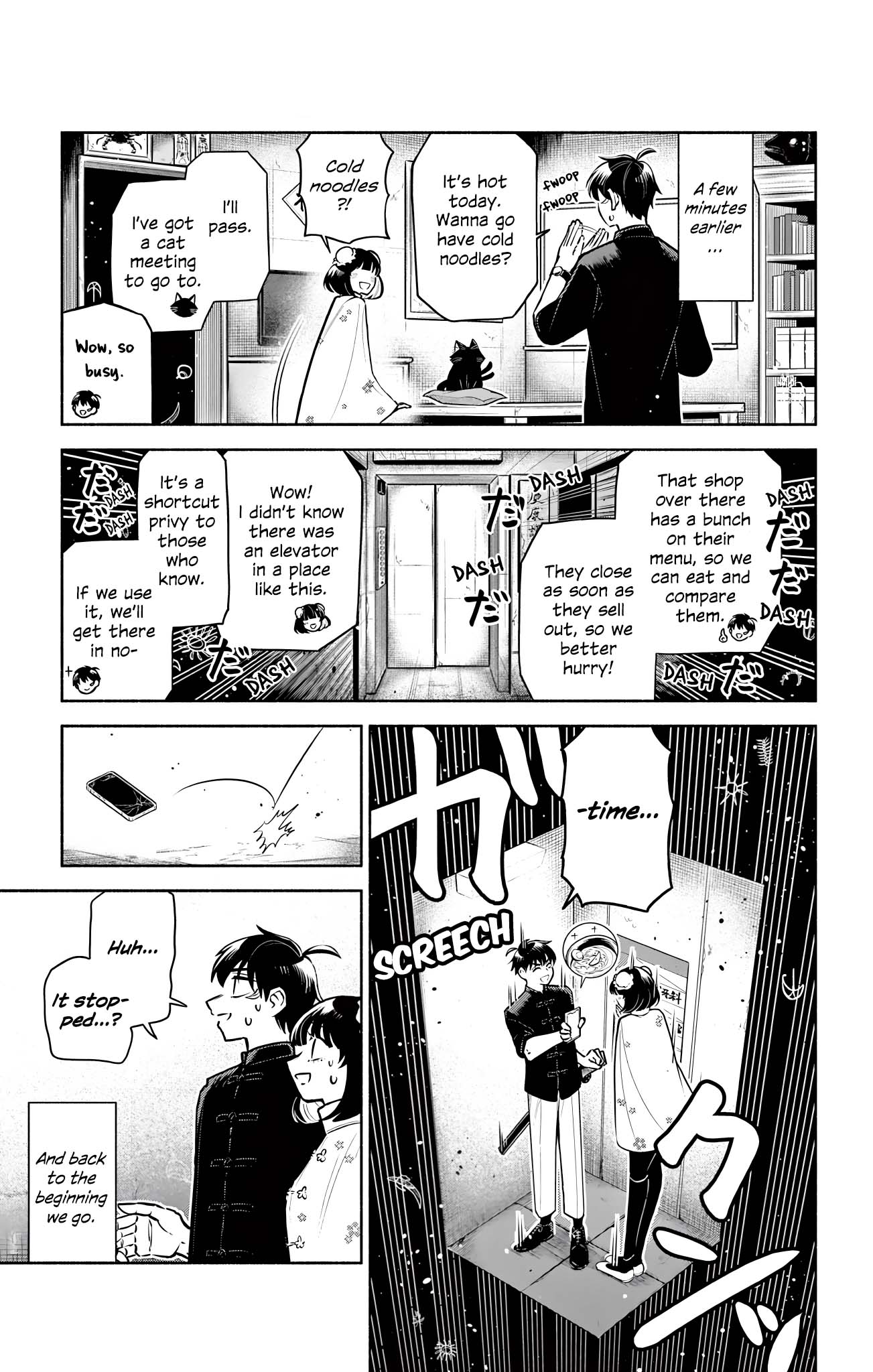 Kowloon-jou de Mou Ichido Inside A Box 第3页