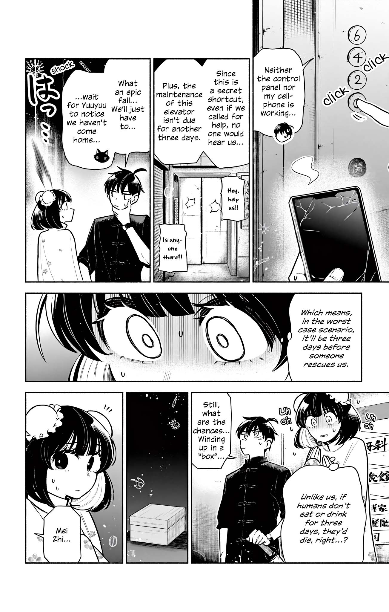 Kowloon-jou de Mou Ichido Inside A Box 第4页