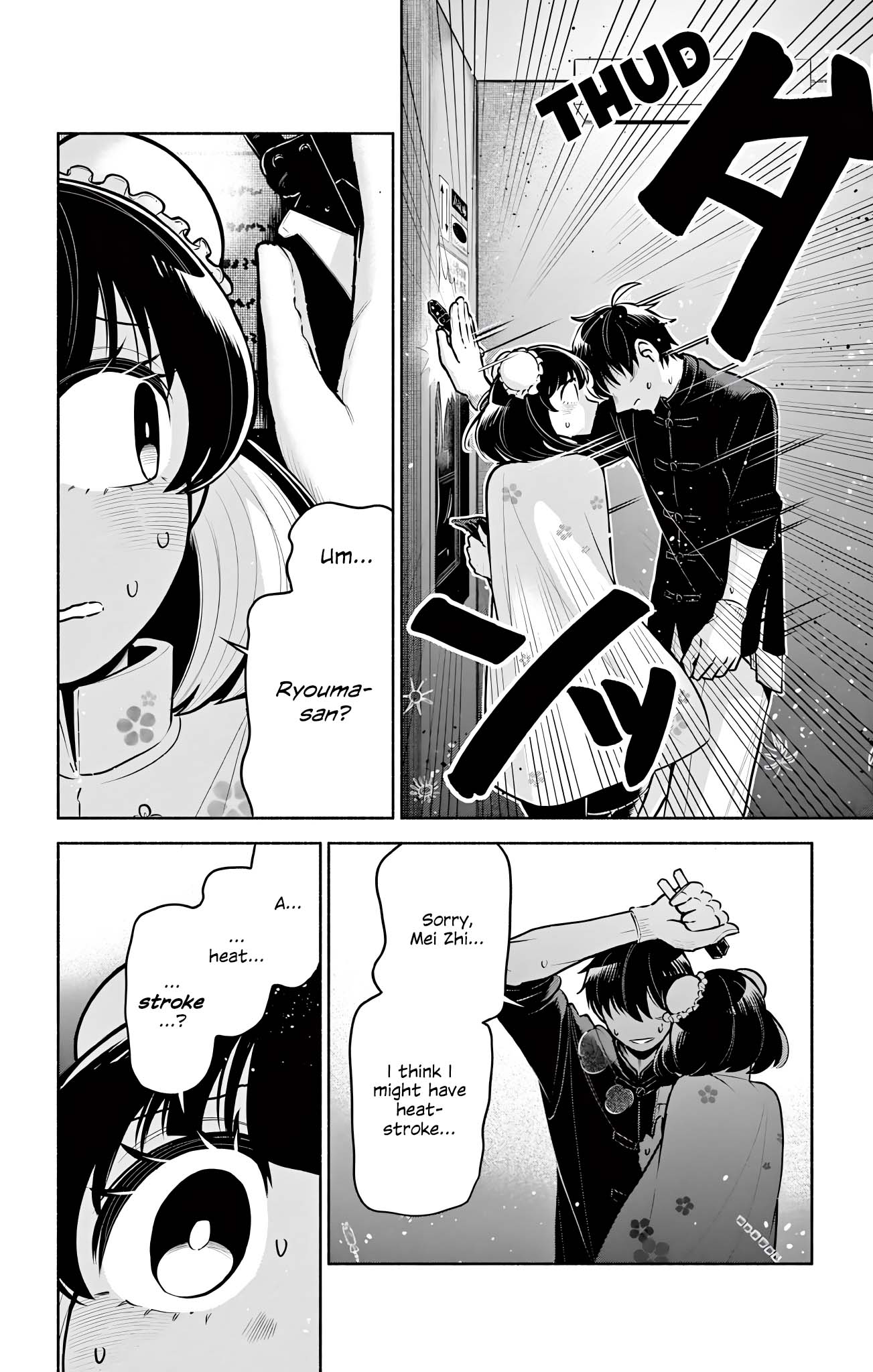 Kowloon-jou de Mou Ichido Inside A Box 第8页
