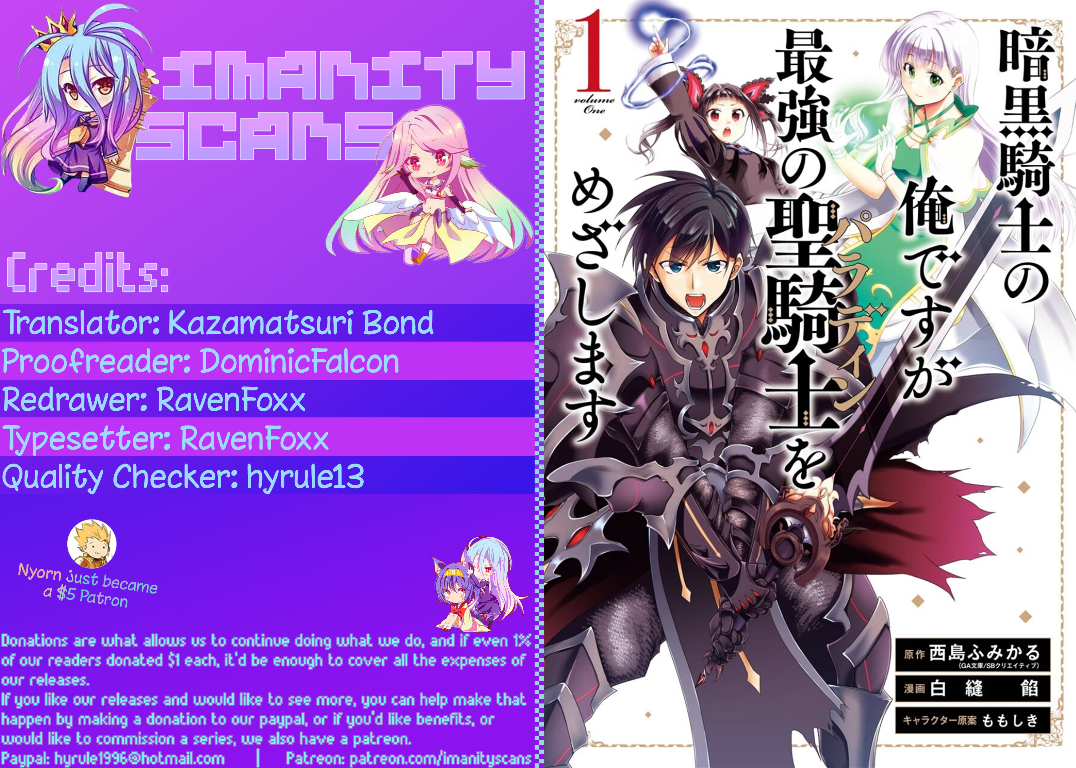 Ankoku Kishi no Ore Desu ga Saikyou no Paladin wo Mezashimasu 第1页