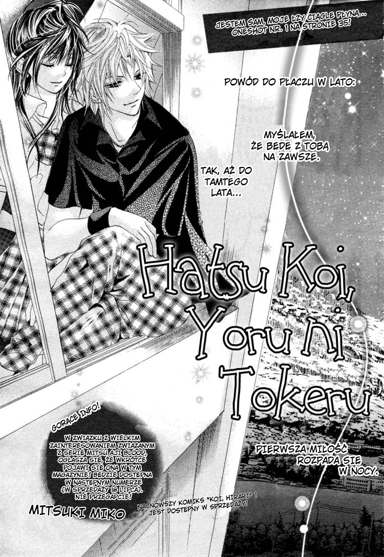 Hatsu koi, Yoru ni Tokeru Oneshot 第1页