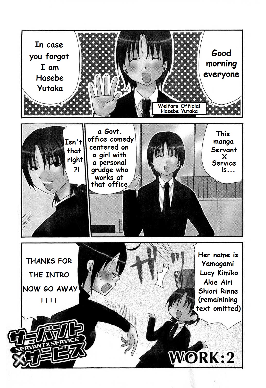 Servant X Service Vol. 1 Ch. 2 第2页