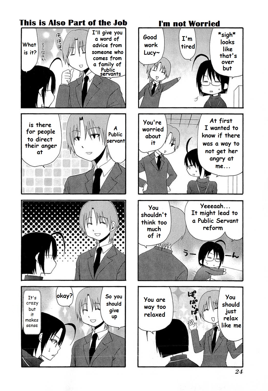 Servant X Service Vol. 1 Ch. 2 第11页