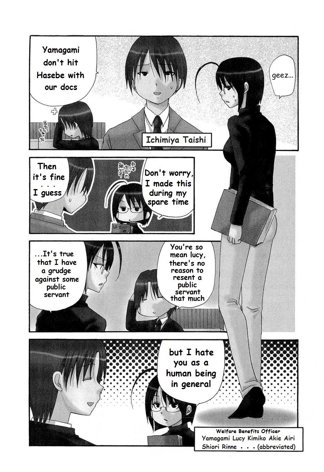 Servant X Service Vol. 1 Ch. 2 第3页
