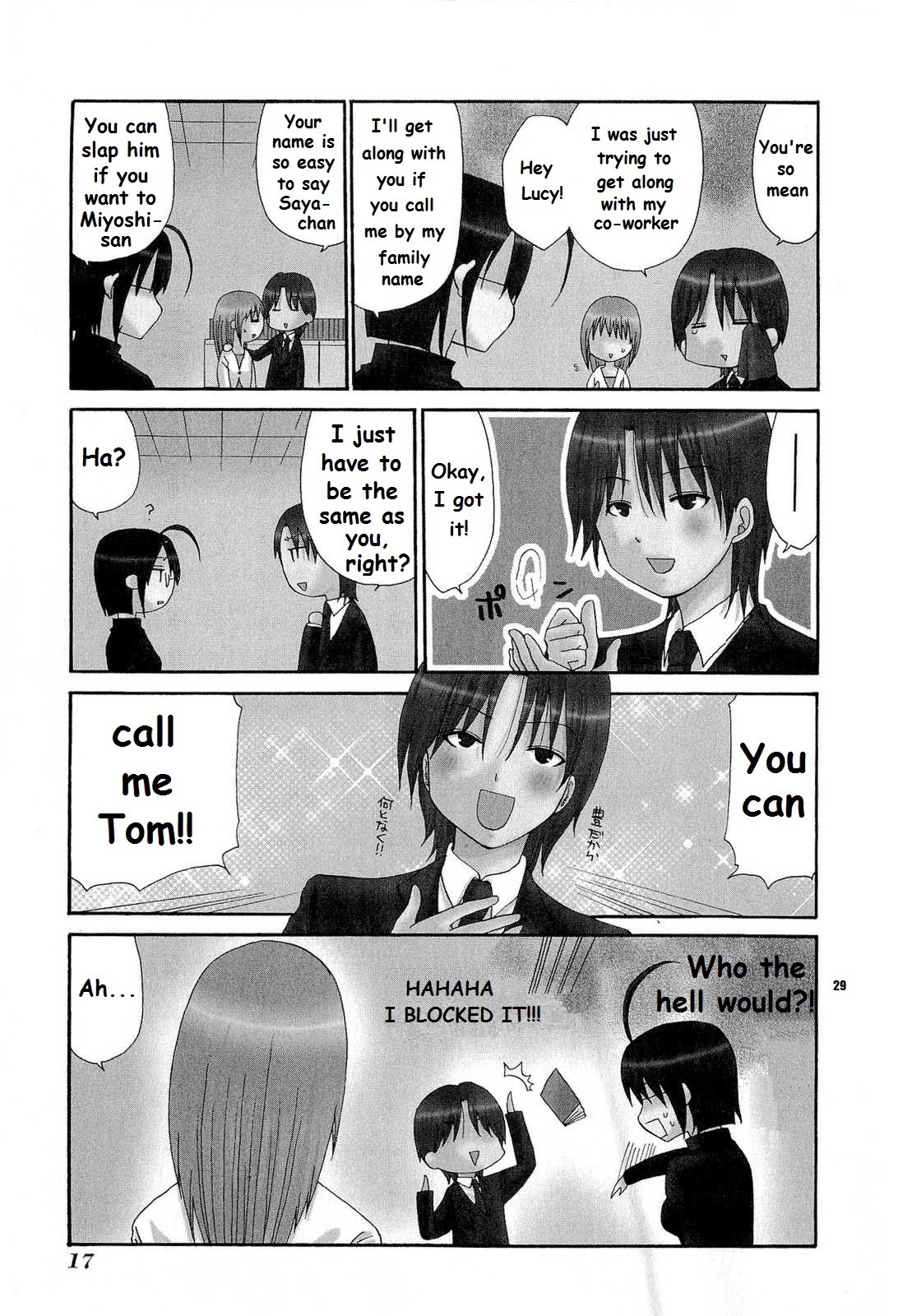 Servant X Service Vol. 1 Ch. 2 第4页