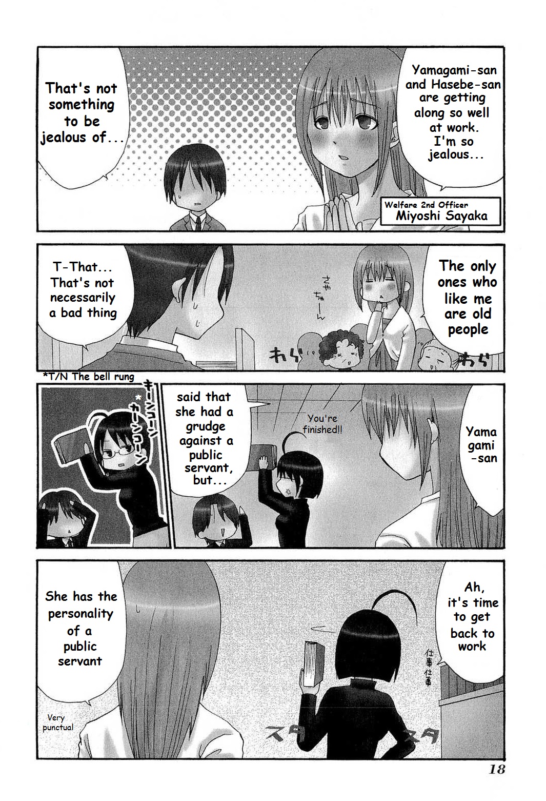 Servant X Service Vol. 1 Ch. 2 第5页
