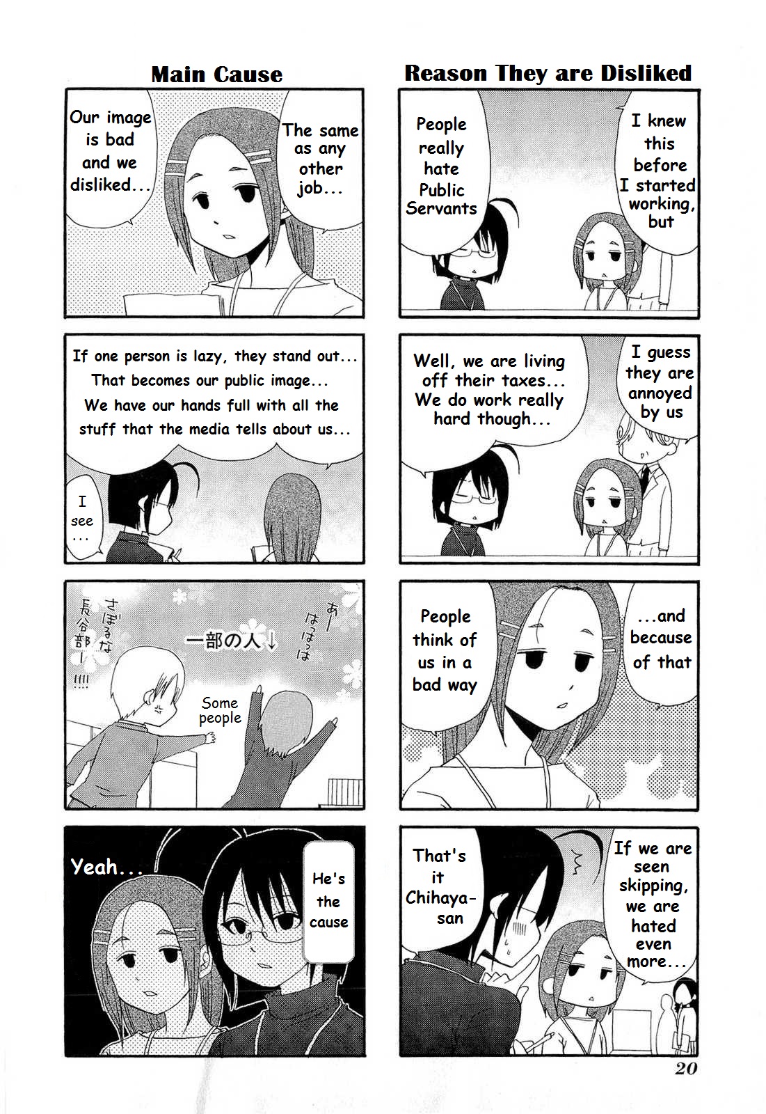 Servant X Service Vol. 1 Ch. 2 第7页