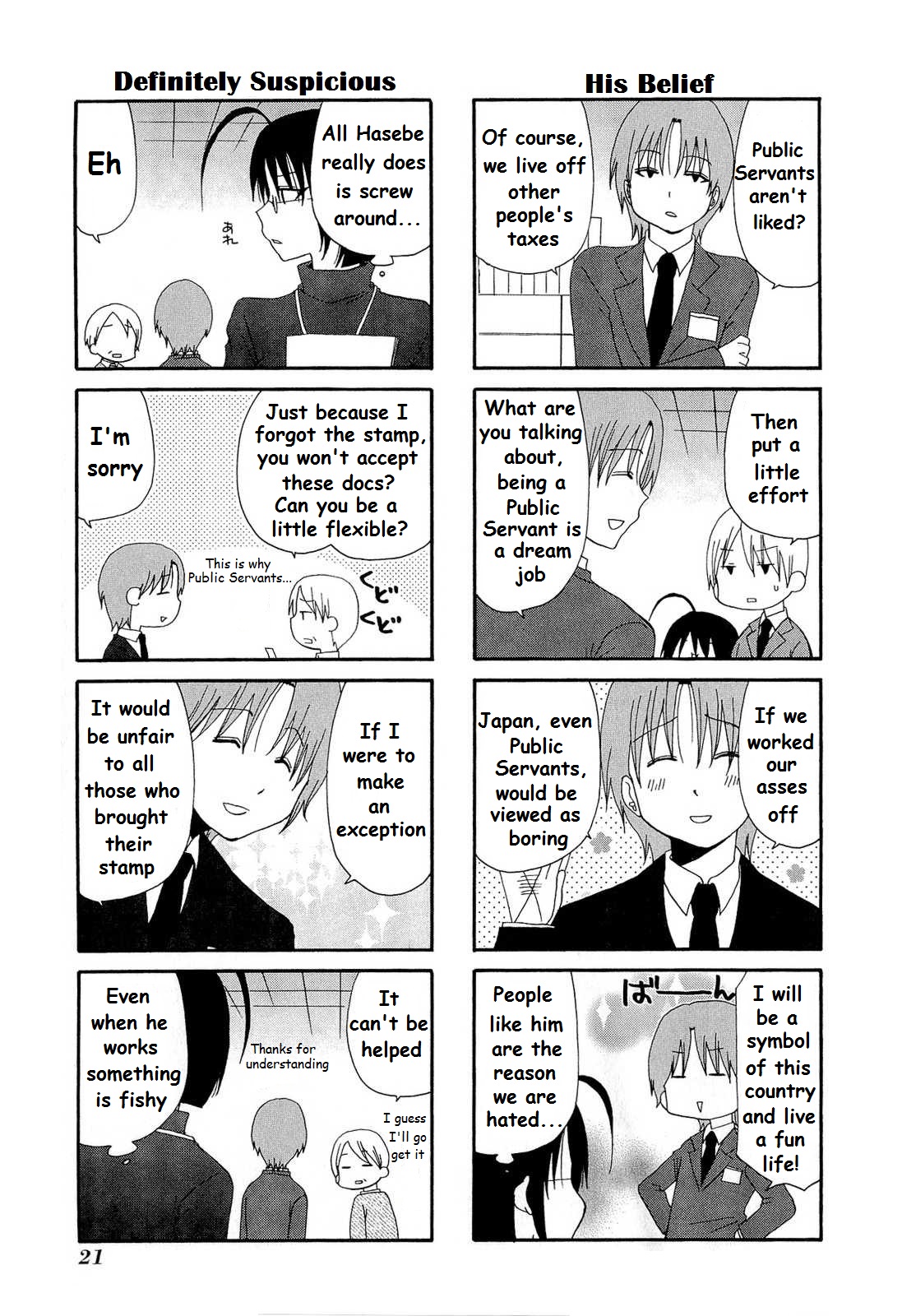 Servant X Service Vol. 1 Ch. 2 第8页