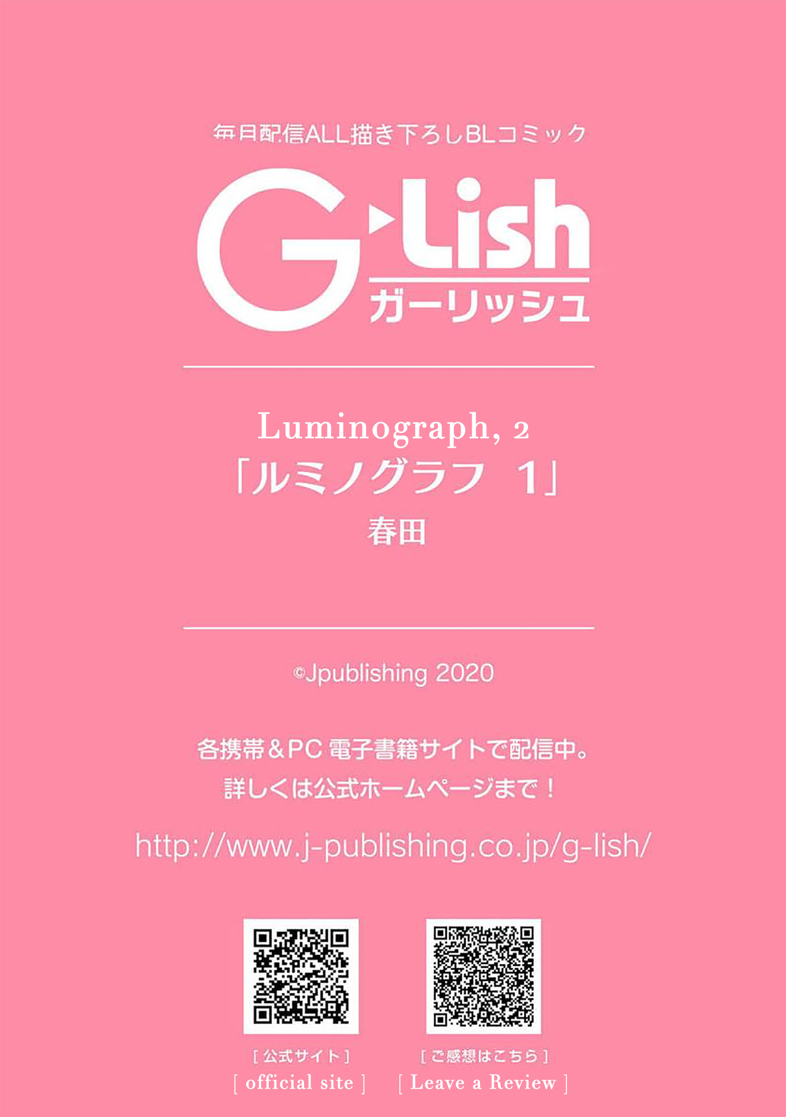 Luminograph Ch. 2 第31页