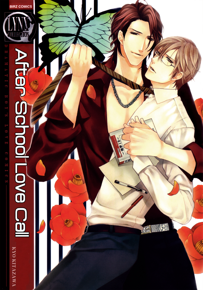 Houkago no Love Call After School Love Call 1. rész 第2页