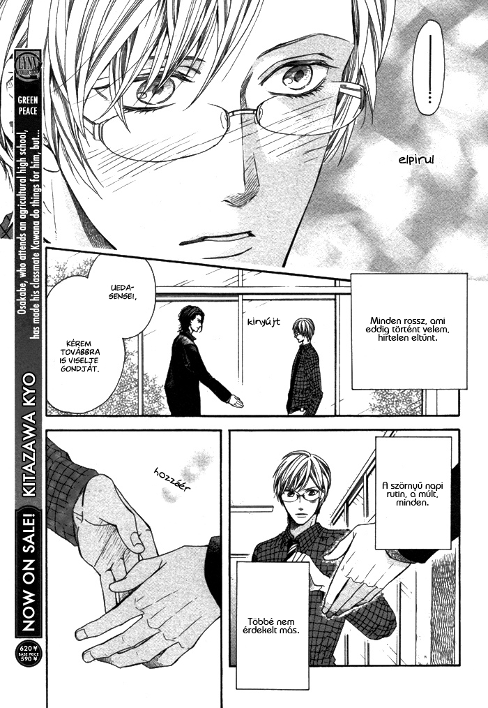 Houkago no Love Call After School Love Call 1. rész 第16页