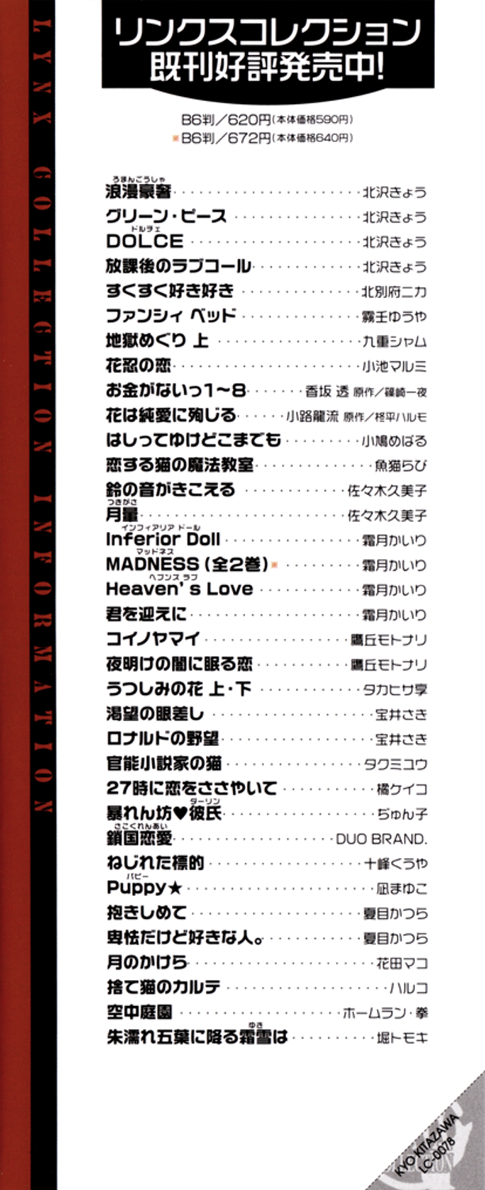 Houkago no Love Call After School Love Call 1. rész 第3页