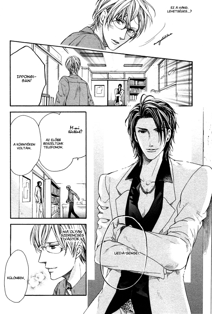 Houkago no Love Call After School Love Call 1. rész 第21页