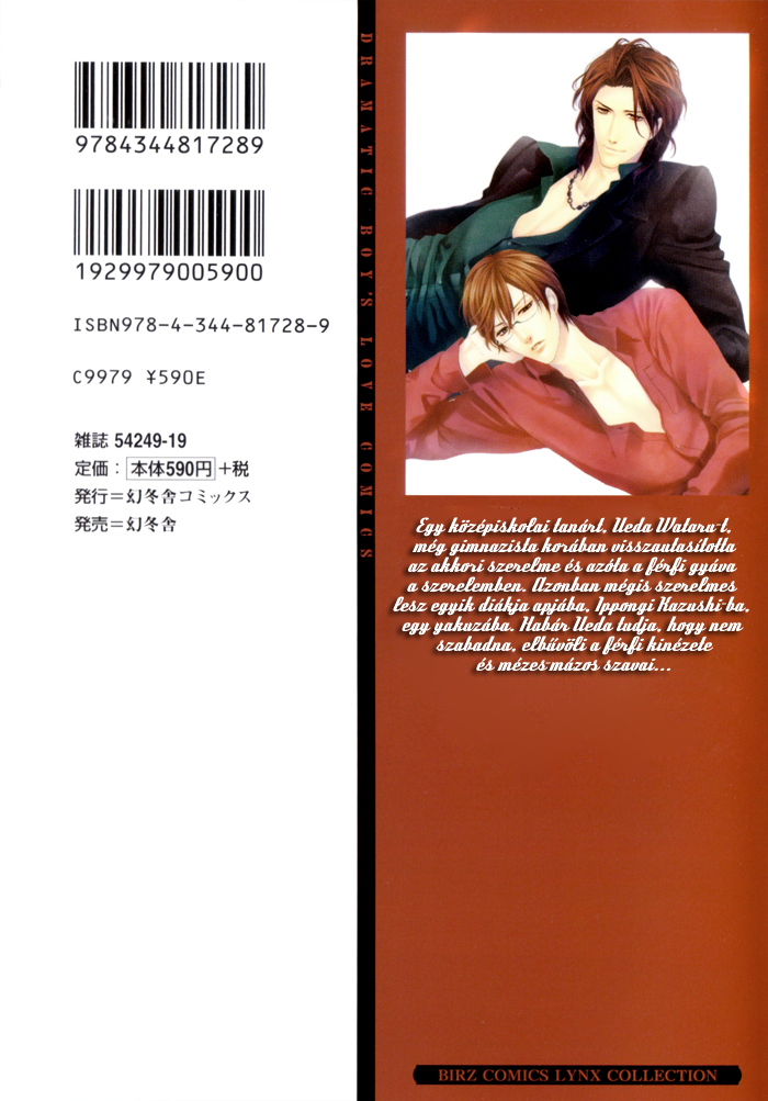 Houkago no Love Call After School Love Call 1. rész 第5页