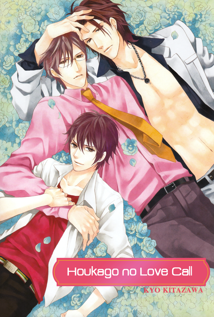 Houkago no Love Call After School Love Call 1. rész 第6页