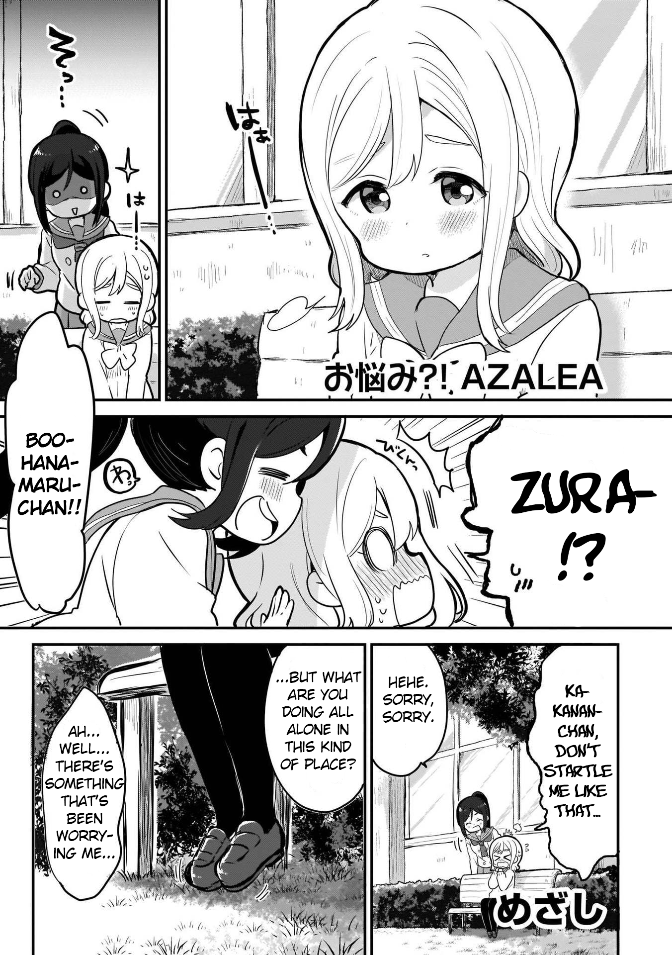 Love Live! Sunshine!! AZALEA COMIC ANTHOLOGY Worries?! AZALEA 第1页