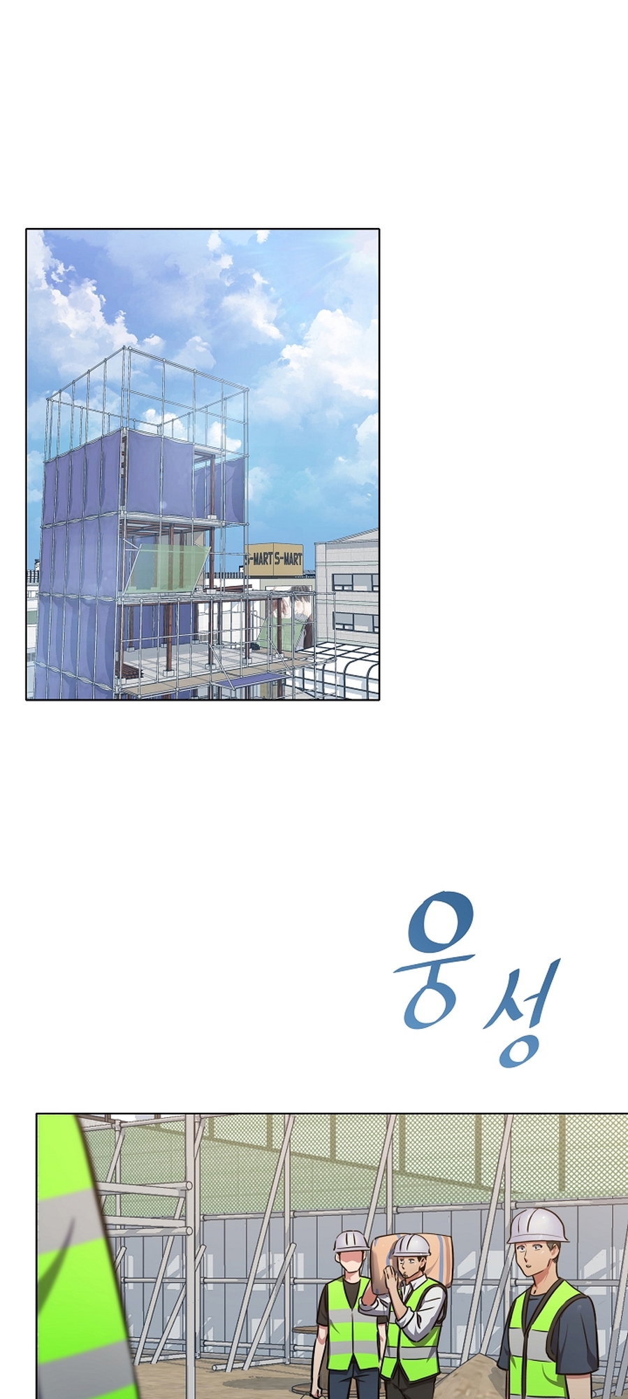 Level 1 Player Vol. 1 Ch. 3 第2页