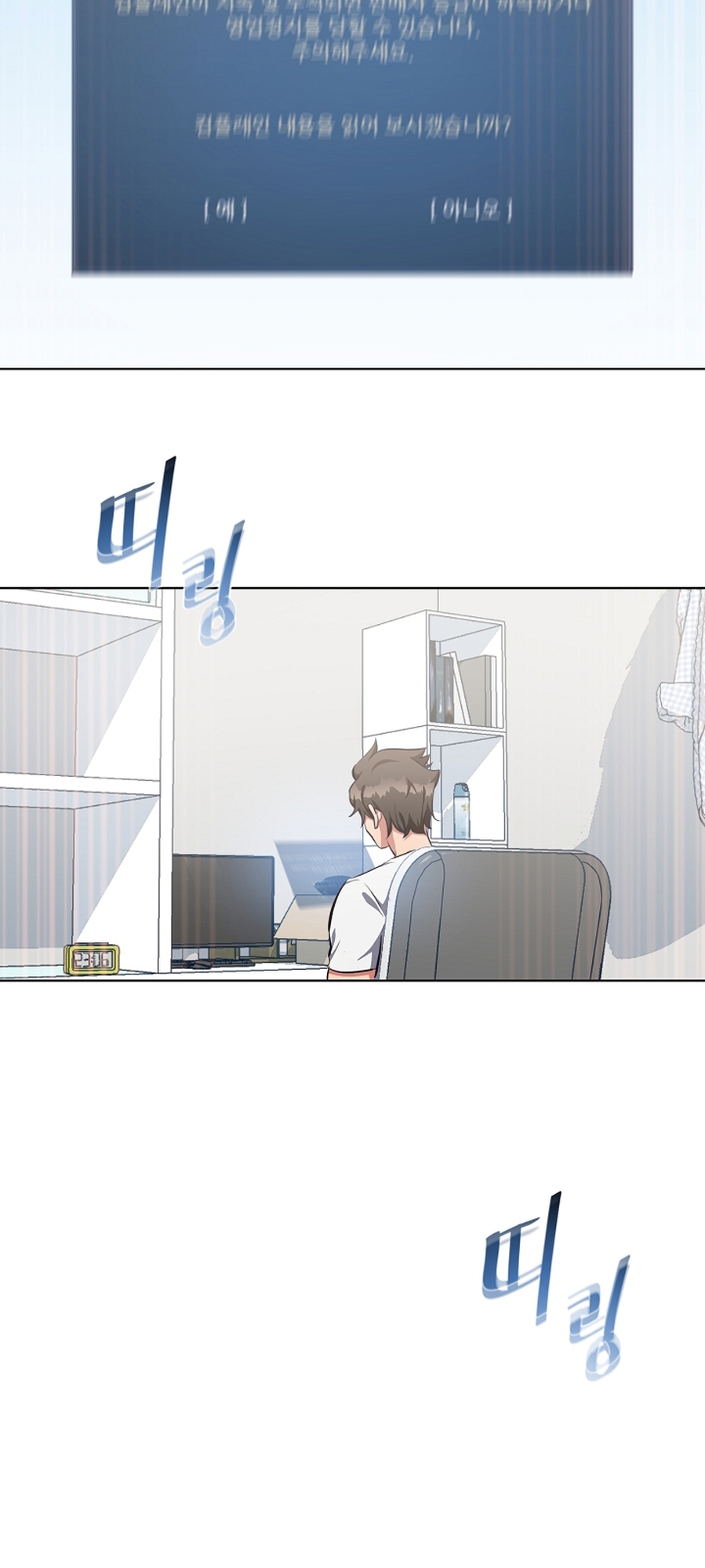 Level 1 Player Vol. 1 Ch. 3 第15页