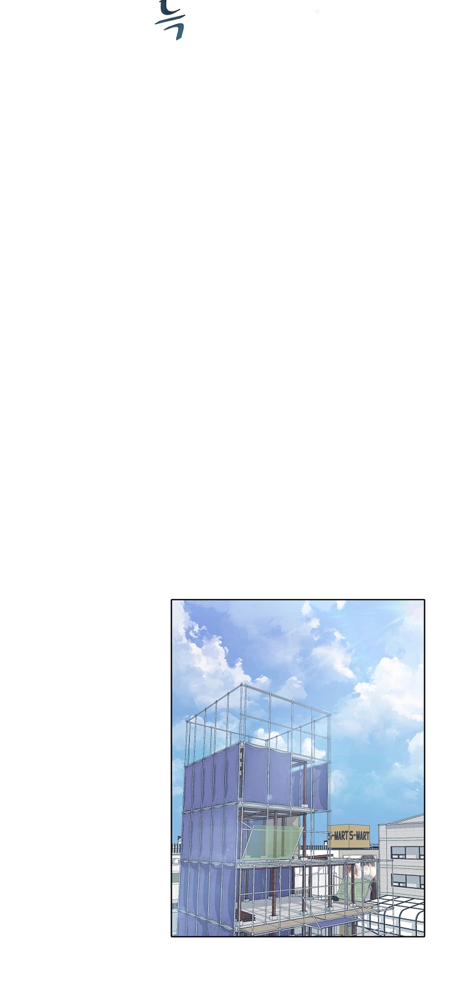 Level 1 Player Vol. 1 Ch. 3 第25页