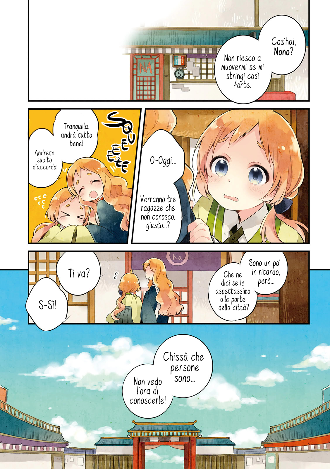 Urara Meirochou Vol. 1 Ch. 1 第11页