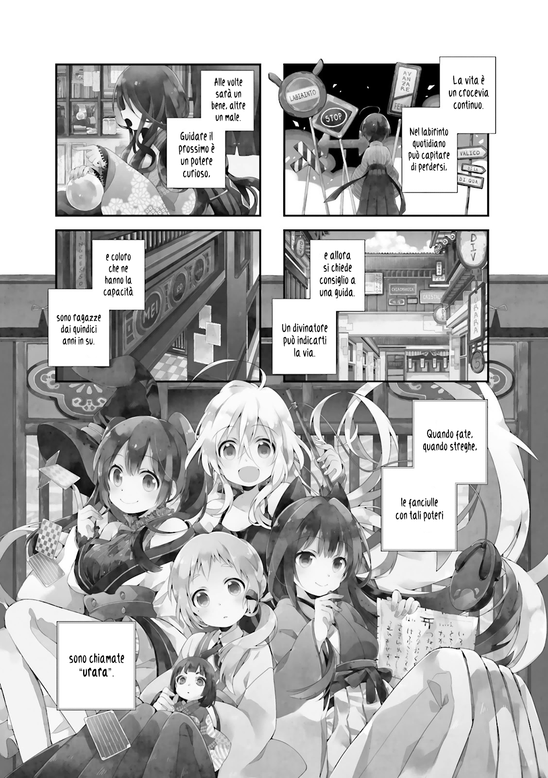 Urara Meirochou Vol. 1 Ch. 1 第12页