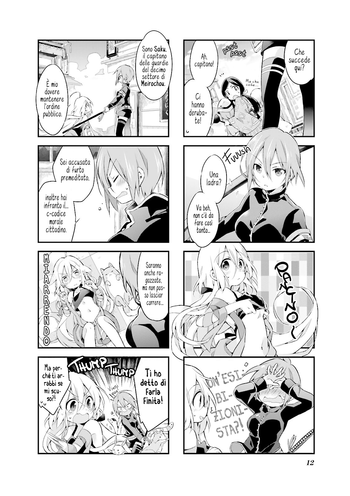 Urara Meirochou Vol. 1 Ch. 1 第15页