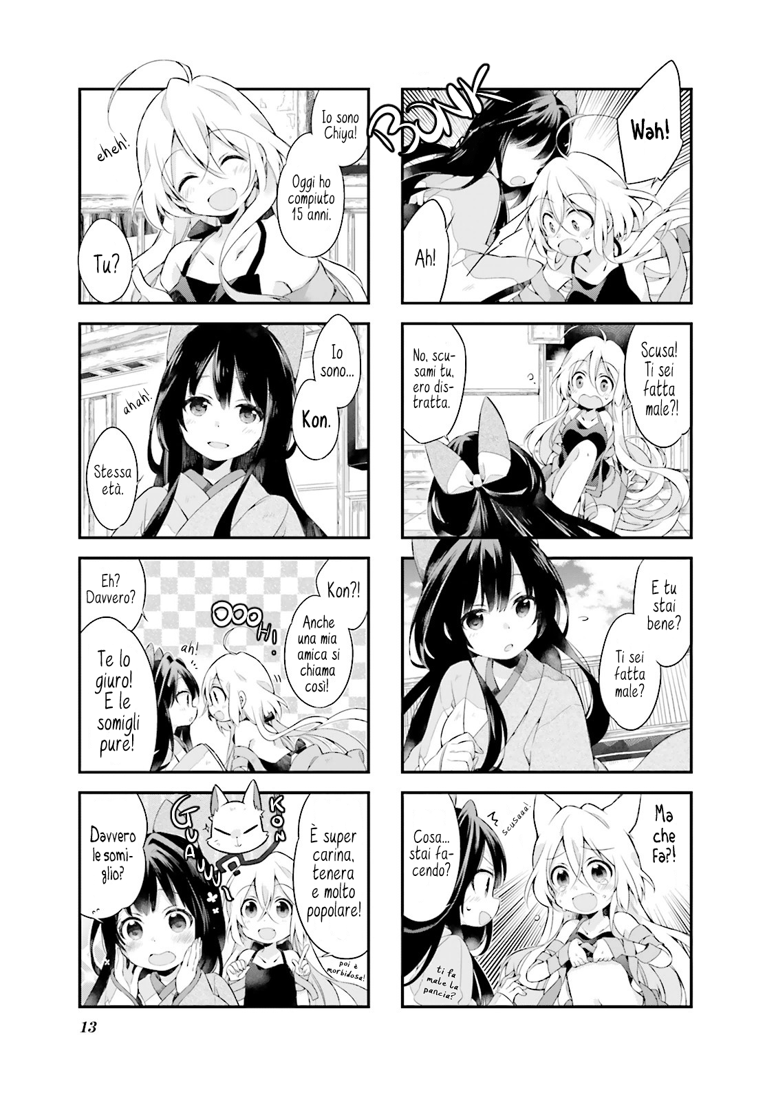Urara Meirochou Vol. 1 Ch. 1 第16页