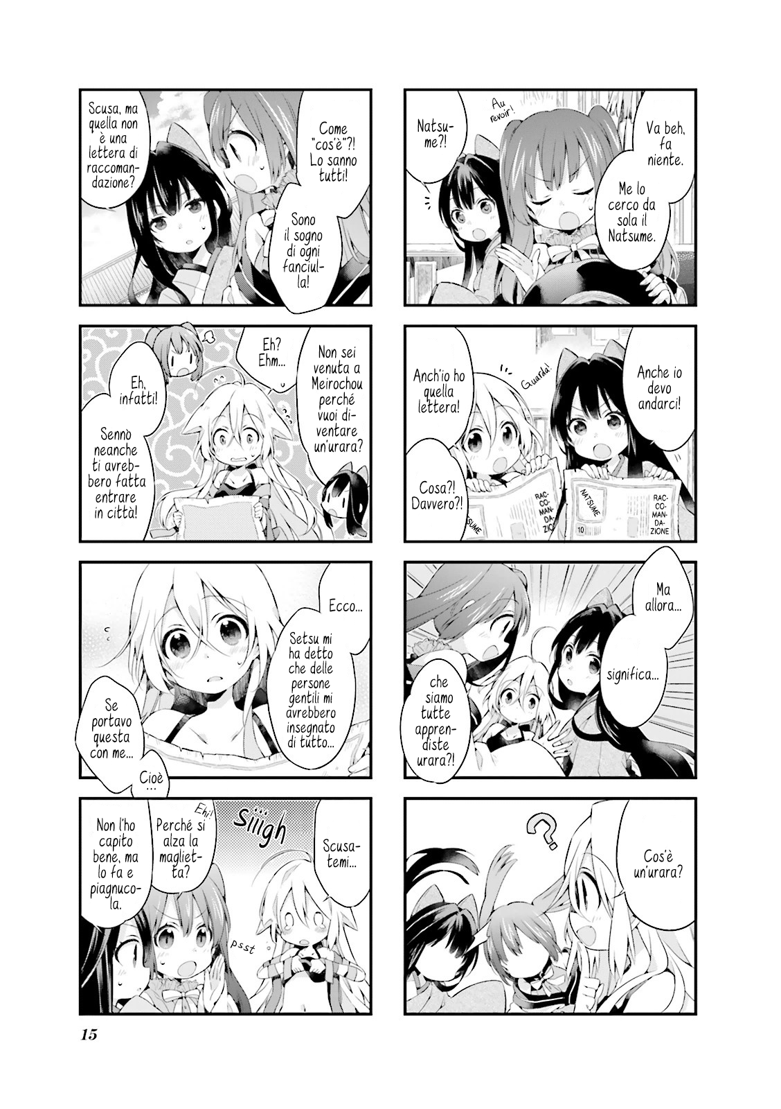 Urara Meirochou Vol. 1 Ch. 1 第18页