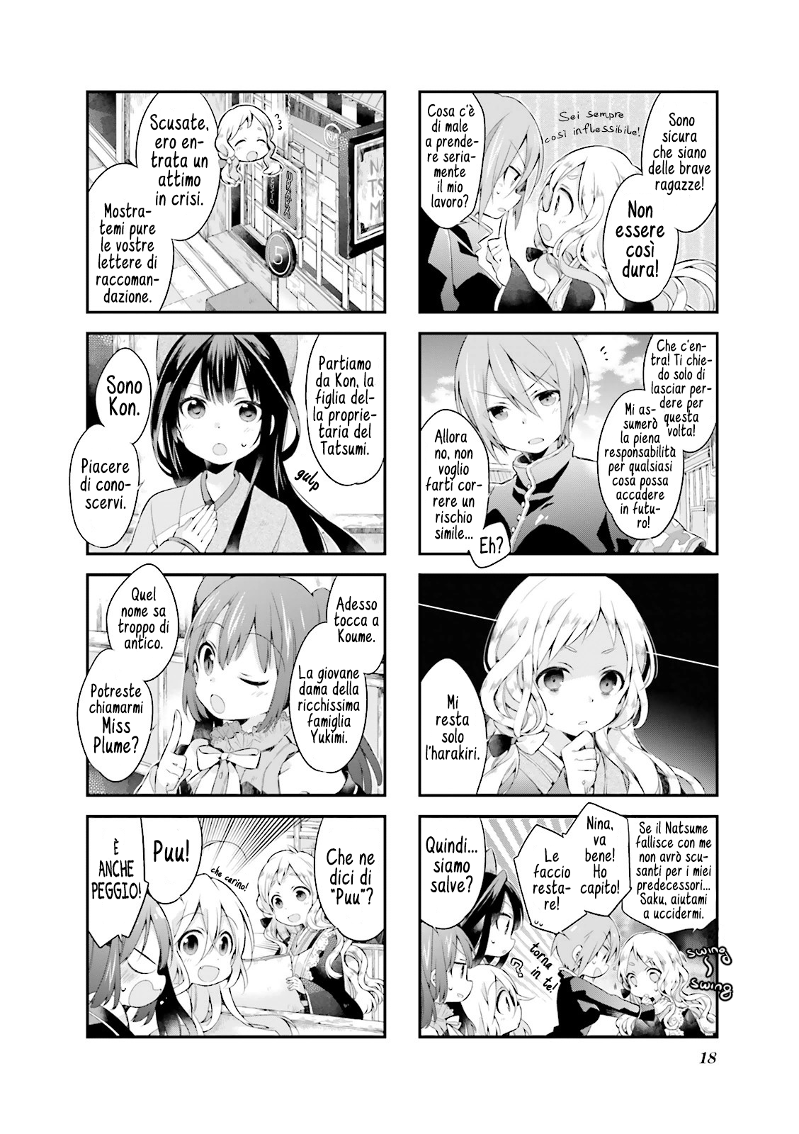 Urara Meirochou Vol. 1 Ch. 1 第21页