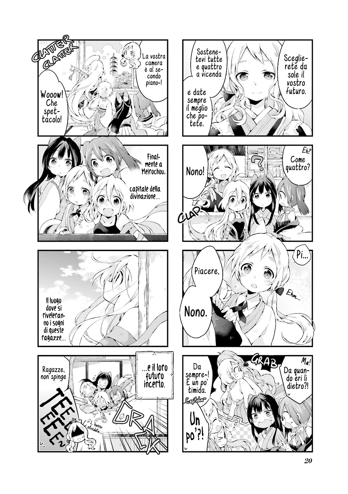 Urara Meirochou Vol. 1 Ch. 1 第23页