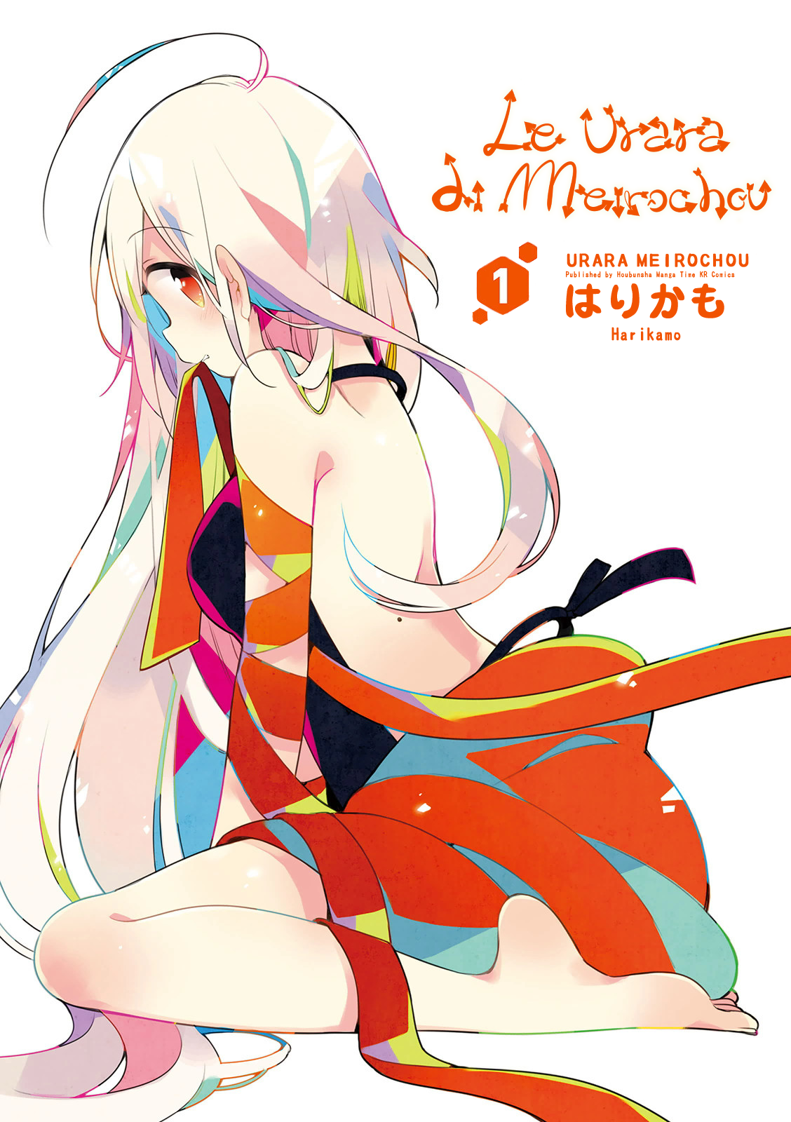 Urara Meirochou 第4页