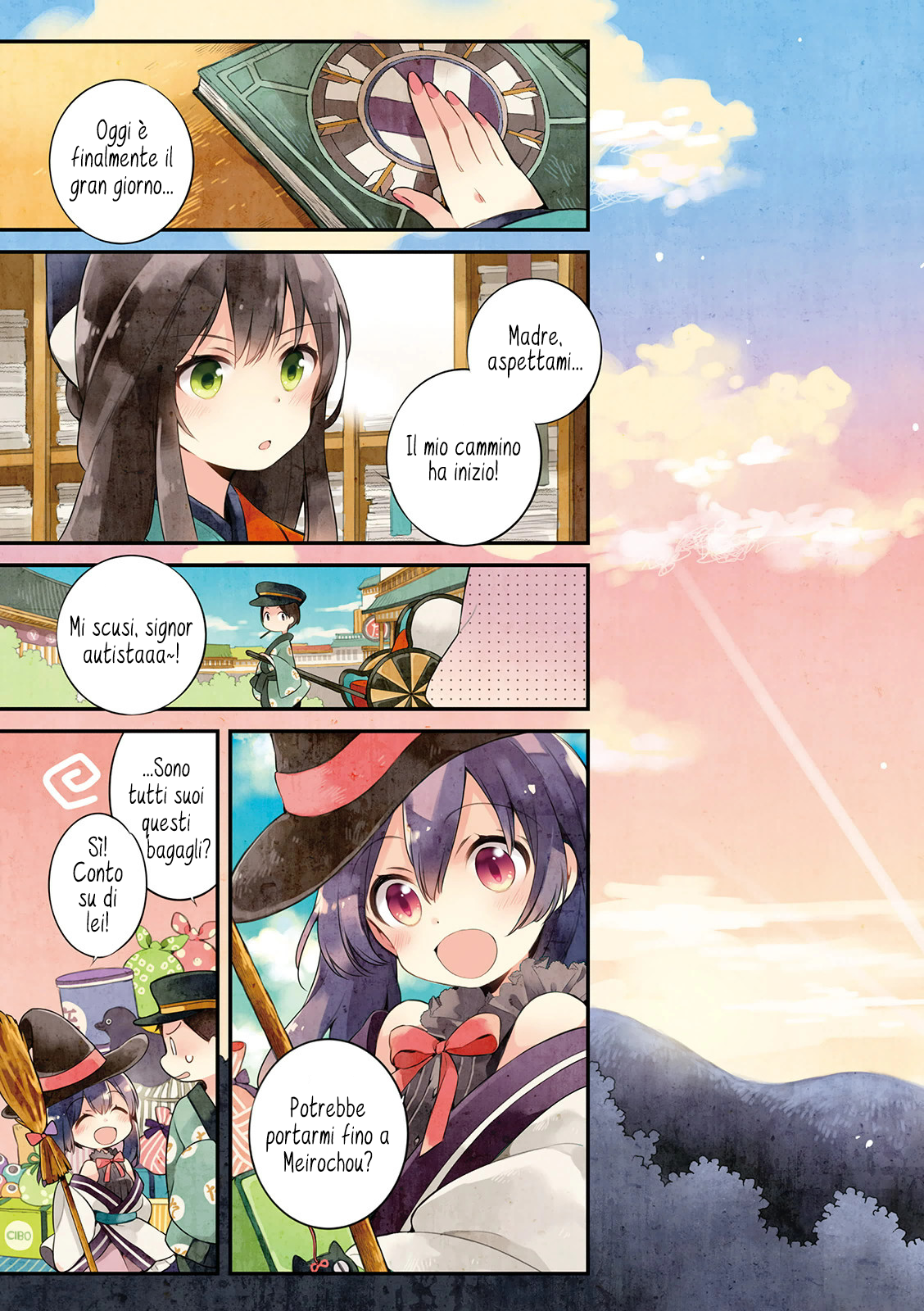 Urara Meirochou Vol. 1 Ch. 1 第10页