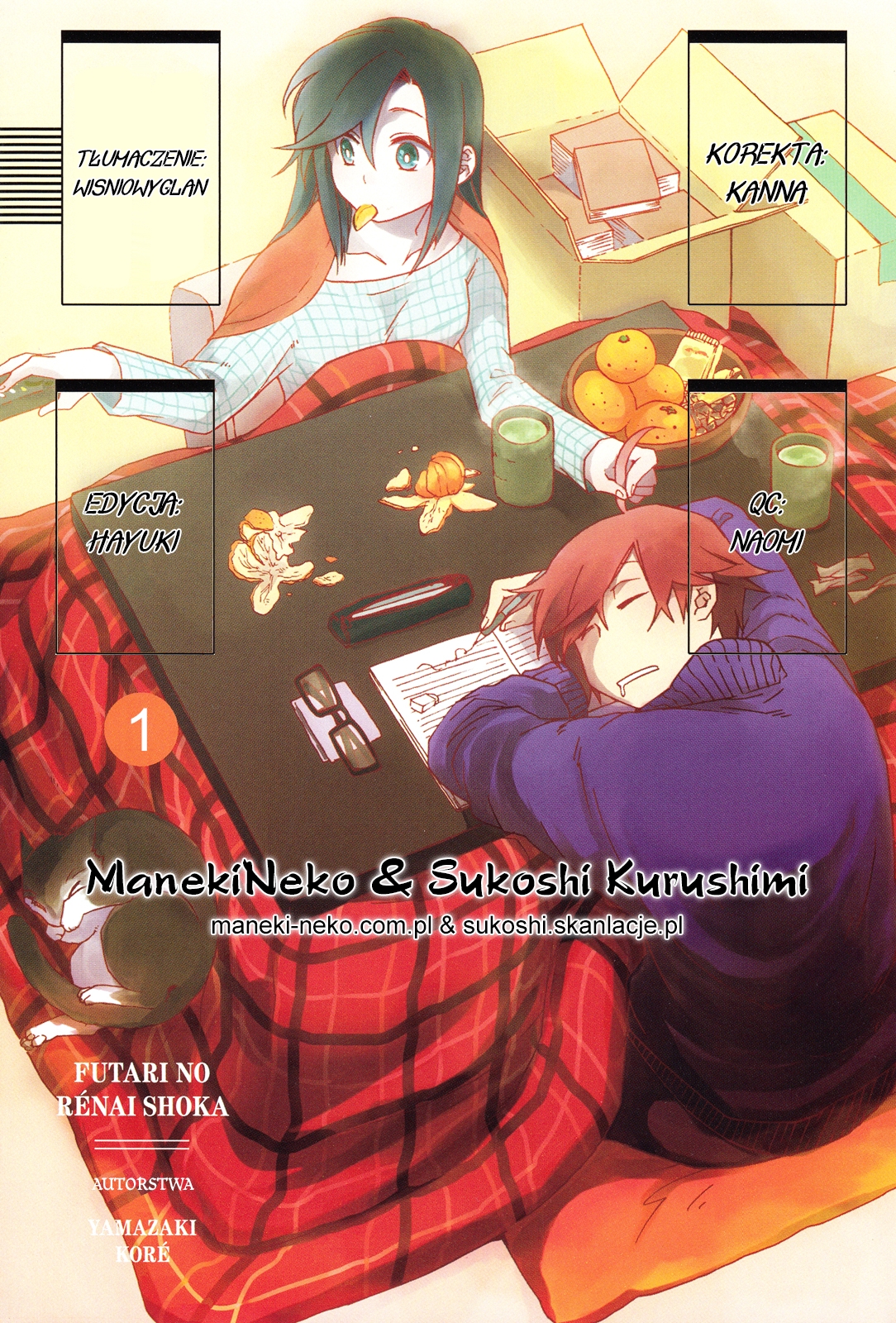 Futari no Renai Shoka Vol. 1 Ch. 1 第1页