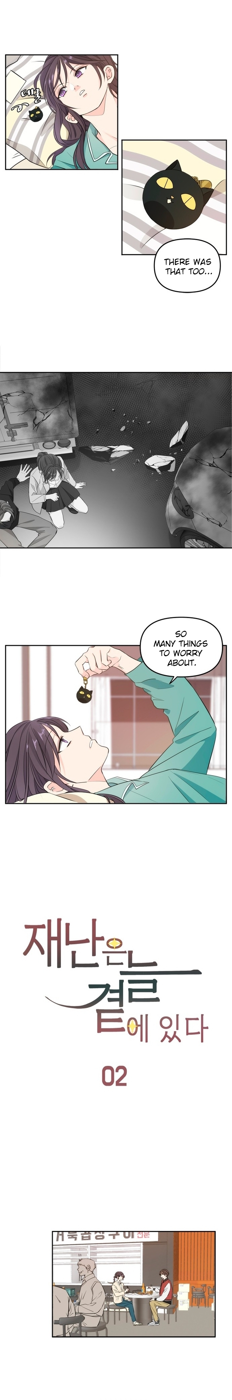 Jaenan eun Neul Gyeot e Itda Ch. 2 第17页