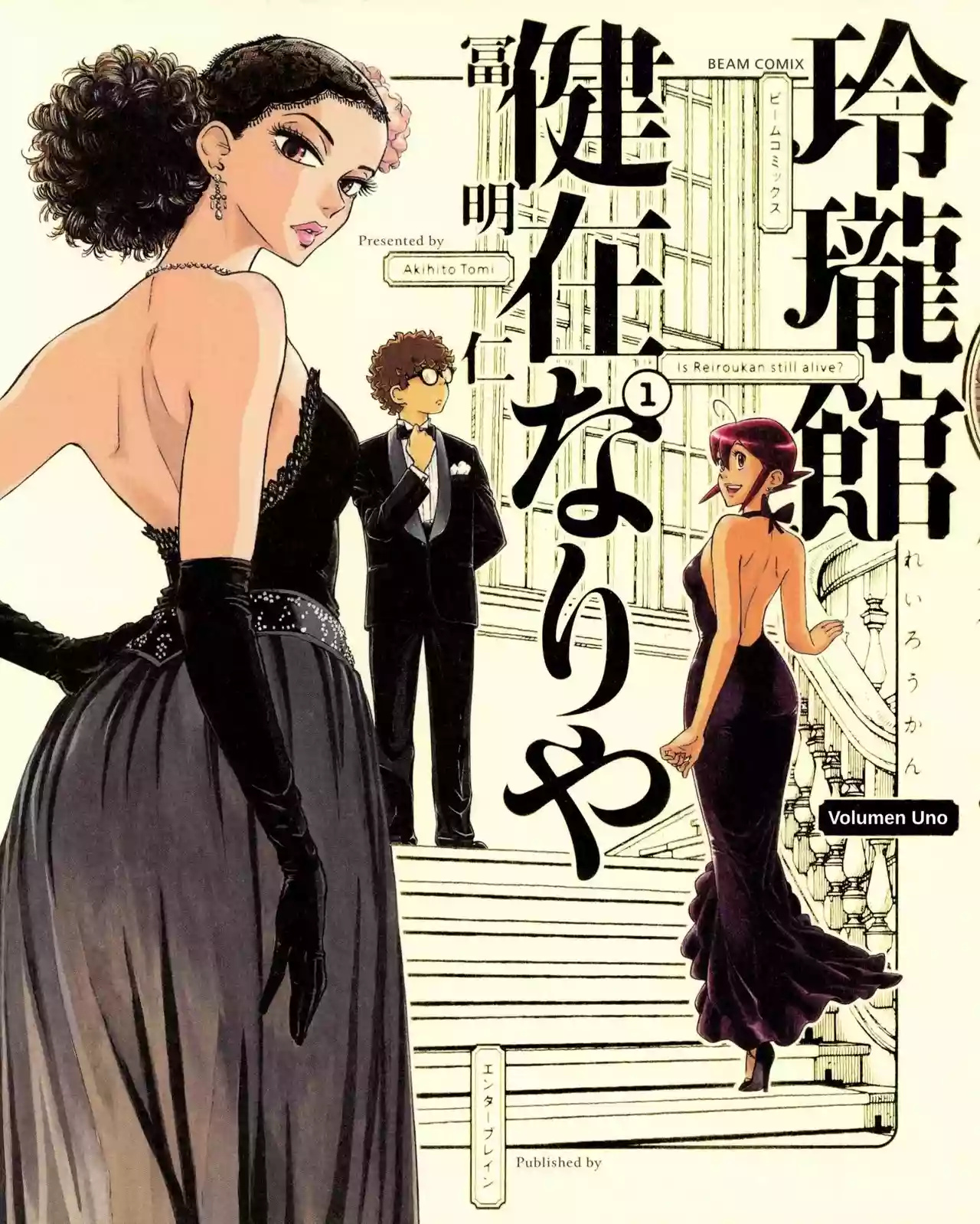 Is Reiroukan Still Alive? Vol. 1 Ch. 1 第3页