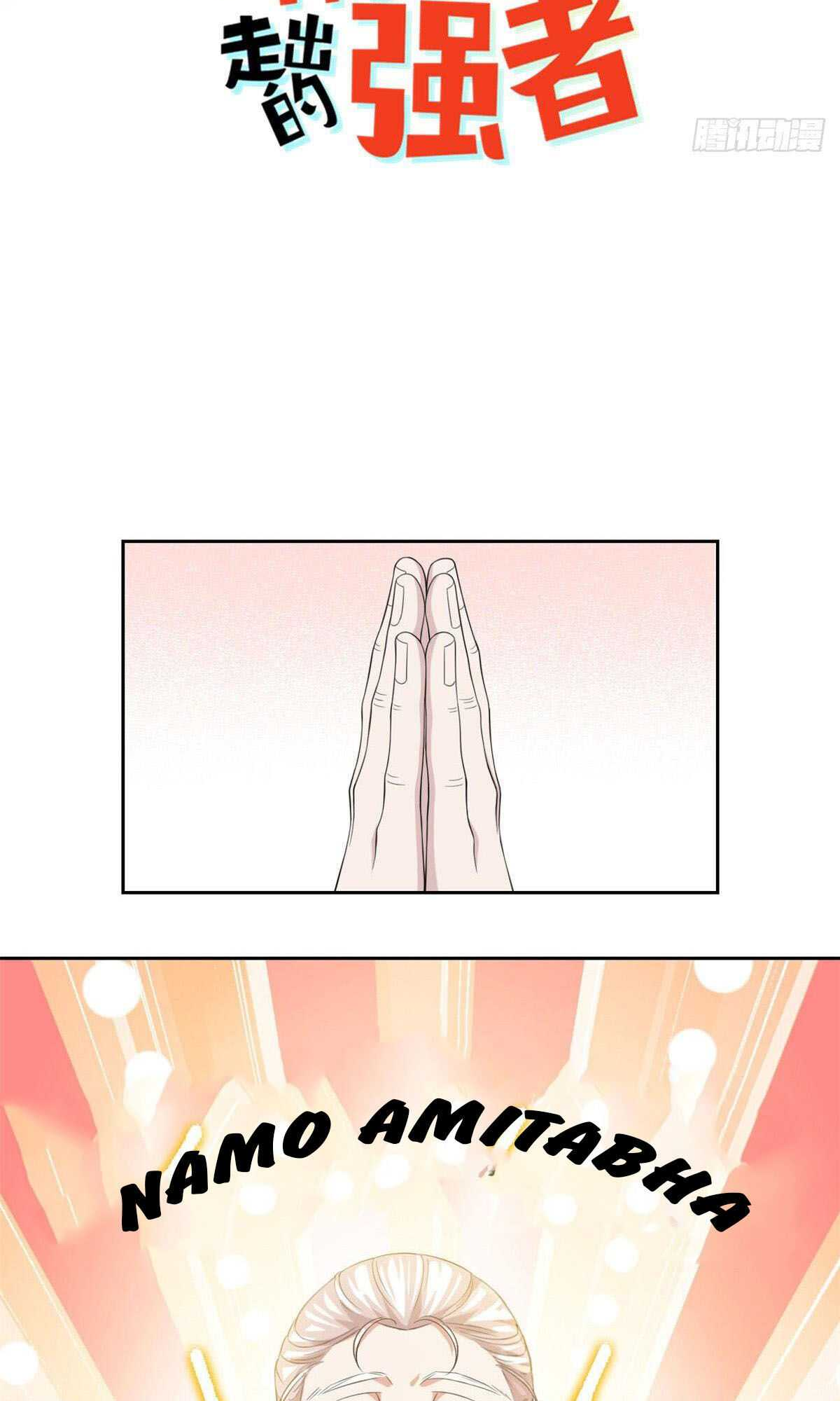 The Strong Man From The Mental Hospital Ch. 4 第2页