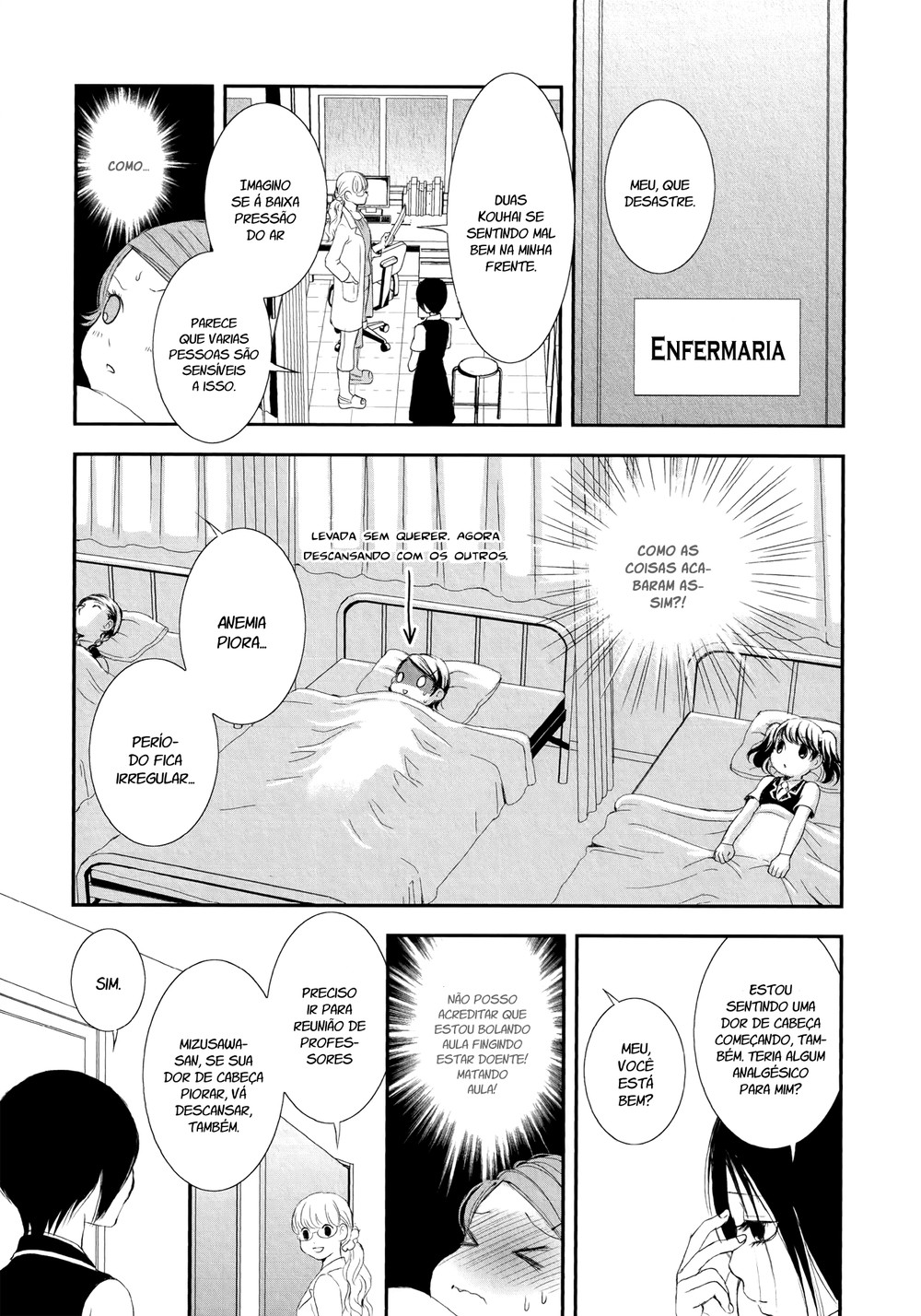 Holy Girl Paradigm Vol. 1 Ch. 4 第25页