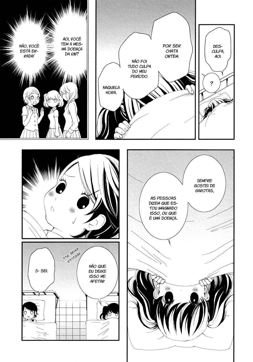 Holy Girl Paradigm Vol. 1 Ch. 4 第31页
