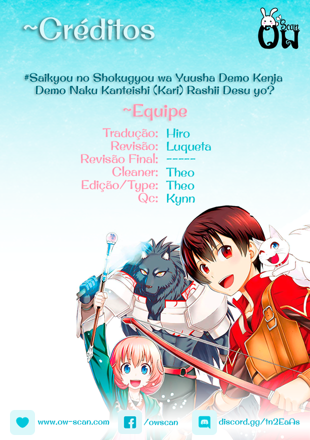 Saikyou no Shokugyou wa Yuusha Demo Kenja Demo Naku Kanteishi (Kari) Rashii Desu yo? Vol. 1 Ch. 2 第1页