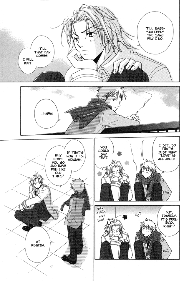 Soutaisei Renaidan Vol. 1 Ch. 5 第11页