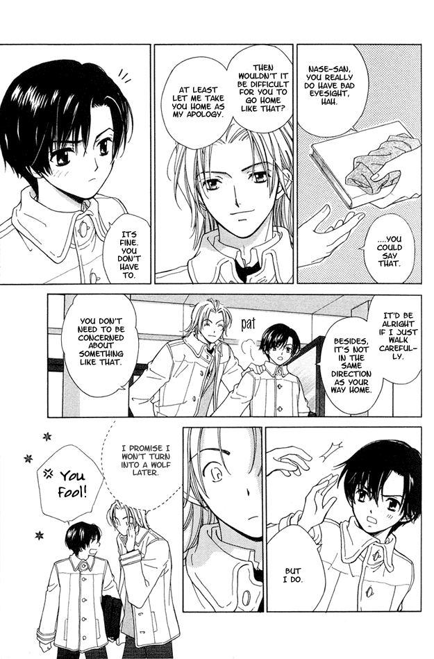 Soutaisei Renaidan Vol. 1 Ch. 5 第15页