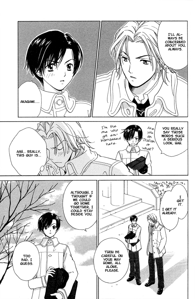 Soutaisei Renaidan Vol. 1 Ch. 5 第17页