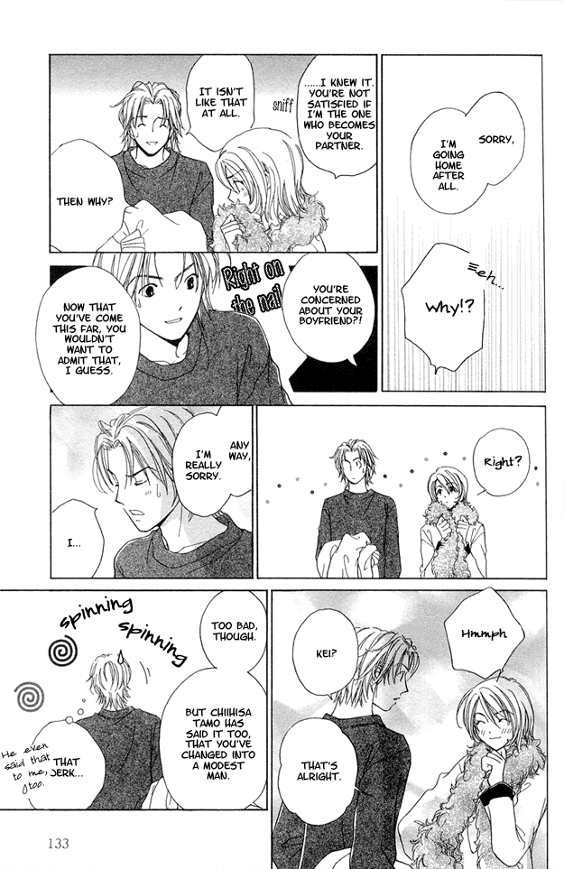 Soutaisei Renaidan Vol. 1 Ch. 5 第23页