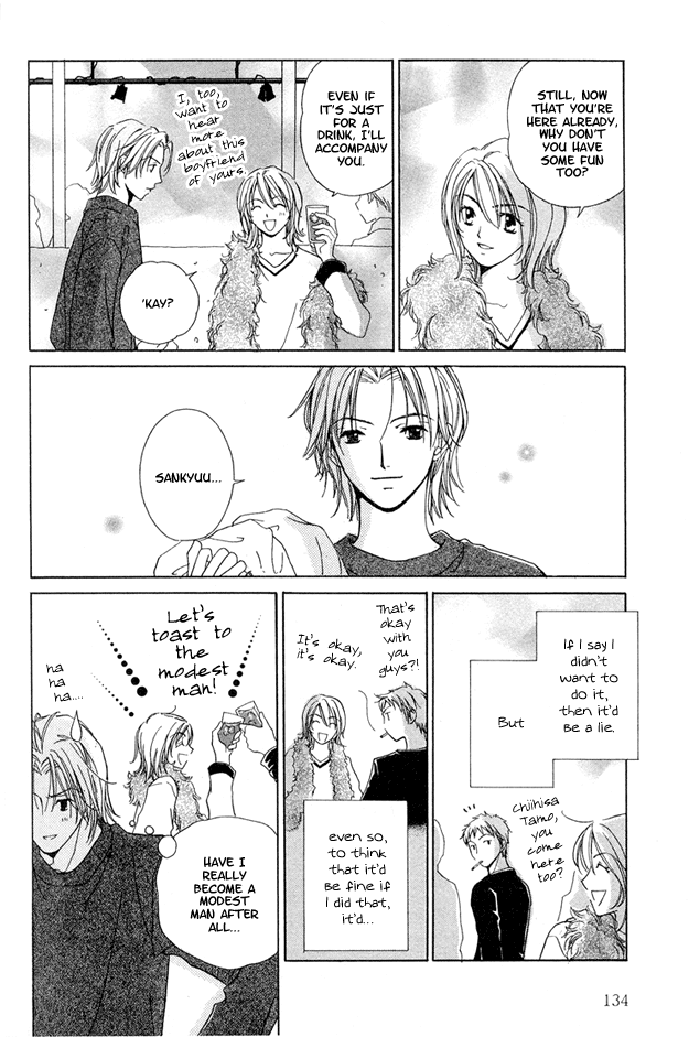 Soutaisei Renaidan Vol. 1 Ch. 5 第24页