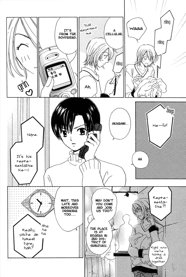 Soutaisei Renaidan Vol. 1 Ch. 5 第26页
